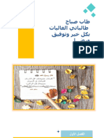 ‎⁨المكثف والطاقة المختزنة 2024⁩