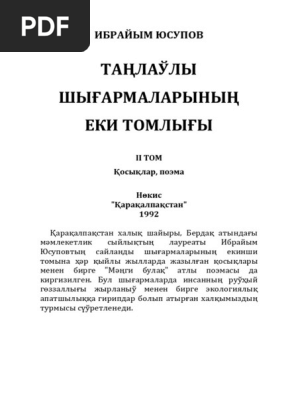 Жыныстық жолмен берілетін аурулар және анальды секс