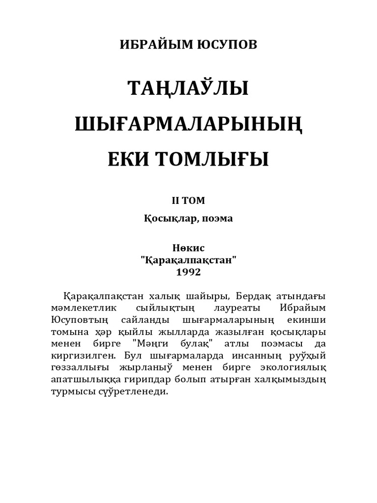 Липецкілік шлюздер