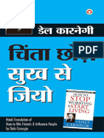 Chinta Chhodo Sukh Se Jiyo - चिंता छोड़ो सुख से जियो (Hindi Translation of How to Stop Worrying & Start Living) by Dale Carnegie (Hindi Edition)