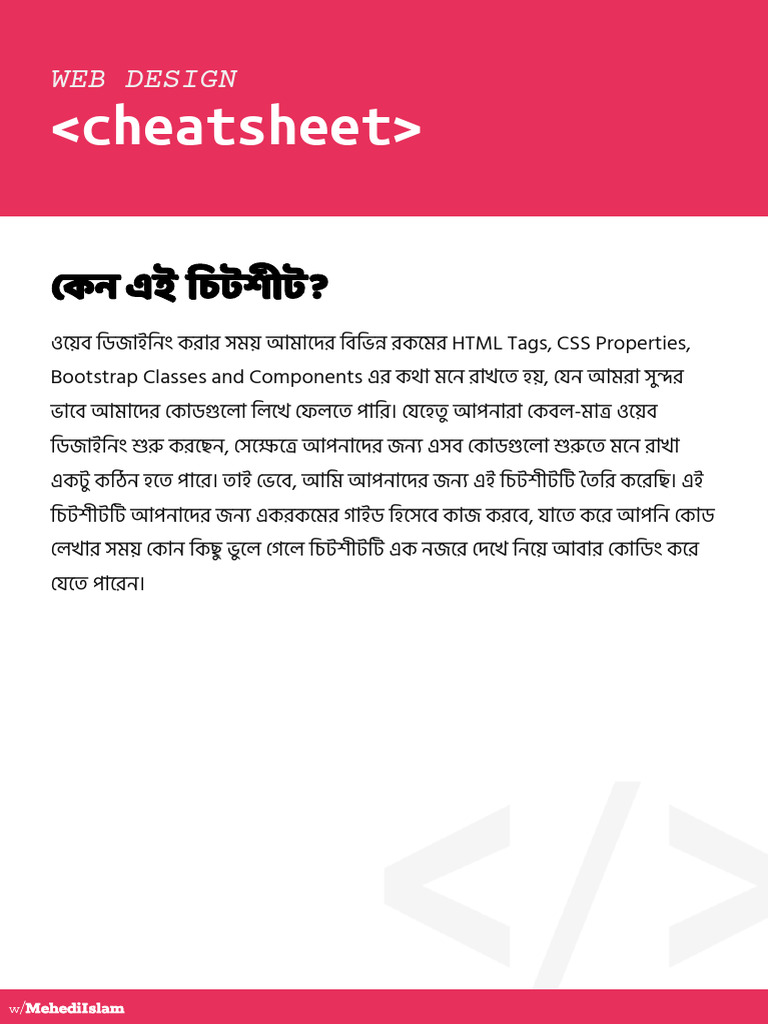 Web-Design-Cheatsheet Bangla | PDF