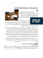 نموذج 06 امتحان تقييم المكتسبات لنهاية المرحلة الابتدائية في اللغة العربية من إعداد الاستاذ شرف الدين