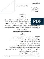 Pkyj2-2013.pdf1481 3