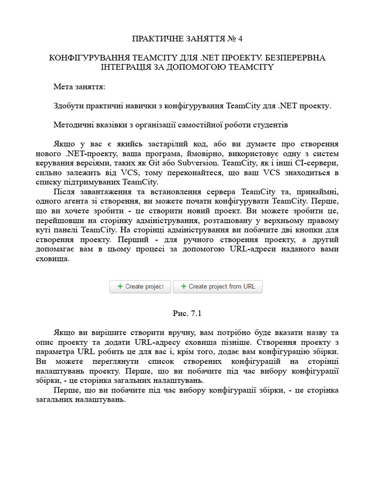ПЗ 4 DevOps | PDF