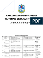 五年级修订版历史全年教学计划