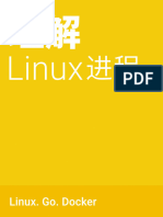理解linux进程