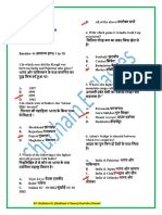 Army Agniveer GK GS Top 30 Questions, 16 Feb