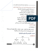 36 - سلسلة الأزهر لتعليم اللغة العربية المستوي المتقدم الكتاب الأول
