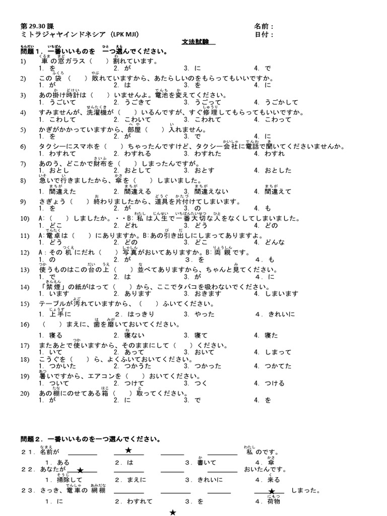 Minna No Nihongo | PDF