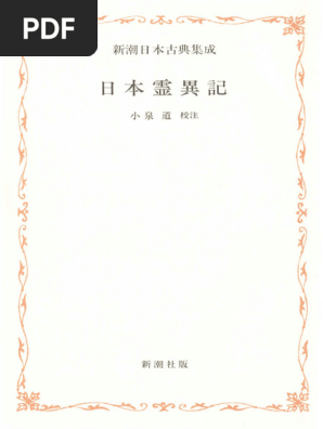 実録猛虎伝説 : 縦縞に刻まれた獣王達の系譜 実録猛虎伝説 : 縦縞に刻まれた獣王達の系譜（交響詩 英雄伝説