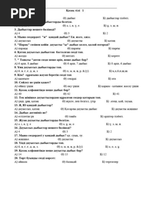 Мұғалімдердің қатысуымен онлайн порно фильмдер