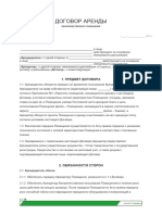 Образец договора аренды производственного помещения- заключаемого между юридическими лицами