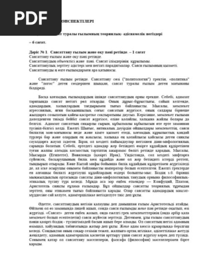 Анасы кискасын қырып жатыр, ал ұлы порно қарайды