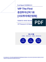 VIP The First 증권투자신탁 1호 [사모투자재간접형]_자산운용보고서_2023.11.24~2024.02.23_FN