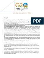 G20 Study Material (Marathi)