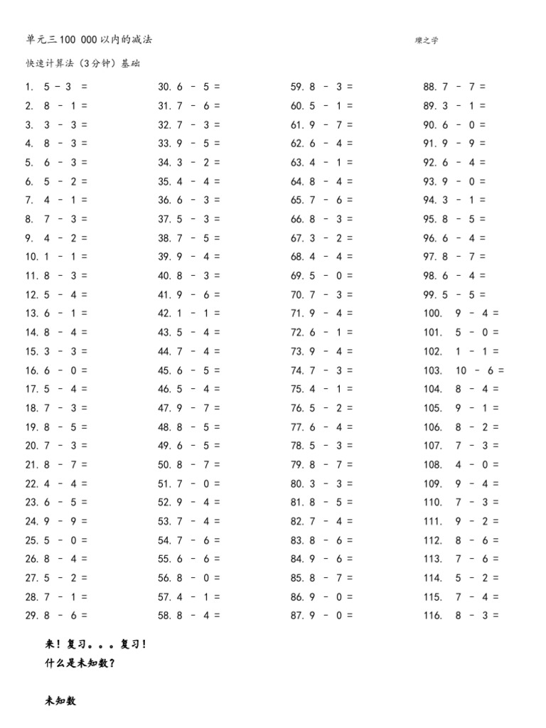 Math 4 (3) | PDF