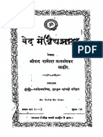 १९१३,वेद में वैद्यशास्त्र