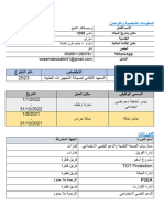 وسيم الشيخ دعم نفسي