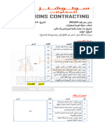 عرض سعر العمارة السكنية