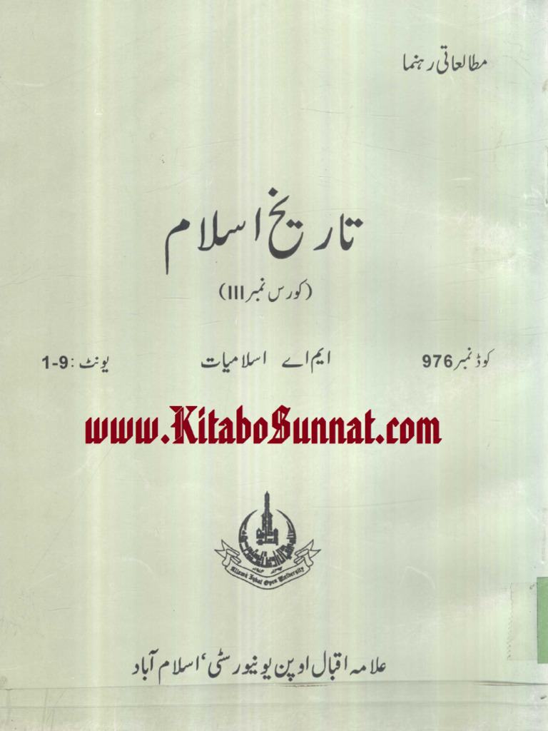 Tareekh-e-Islam (Code 976) | PDF