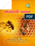 1 Madhmakhi Palan Book