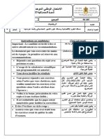 Examen National Maths Sciences Economie 2023 Rattrapage