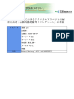 言語: jpn 出版者: 公開日: 2021-04-07 キーワード (Ja) : キーワード (En) : 作成者: 渡部, 謙一 メールアドレス: 所属: メタデータ