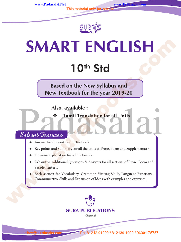 10th-english-sura-guide-2019-2020-sample-materials-english-medium