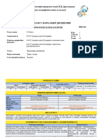 3. Метеорологiя i Клiматологiя Географи