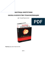 Книга PDF Матрица энергетики издательство София