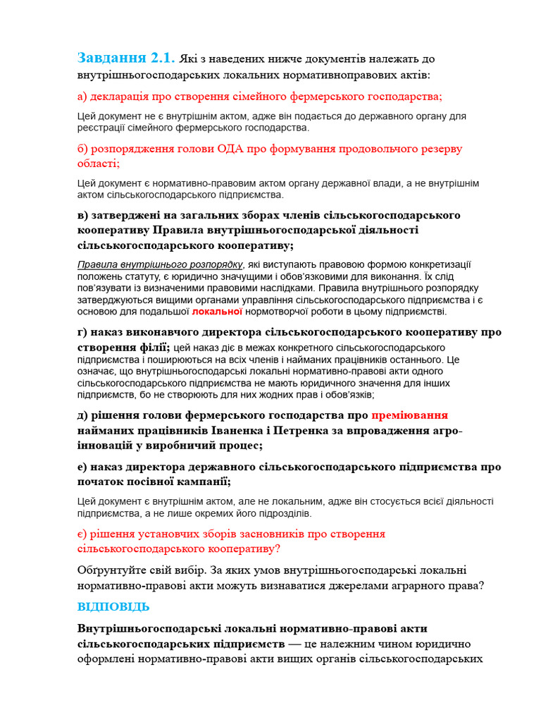 Тема 2 | PDF