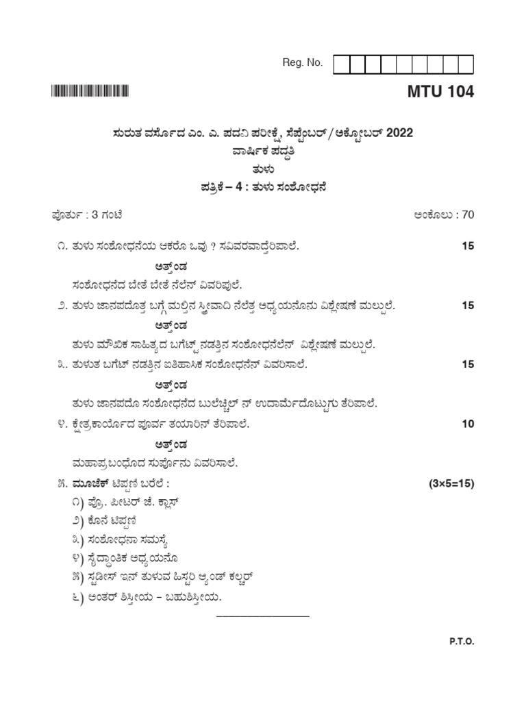Mtu 104 | PDF