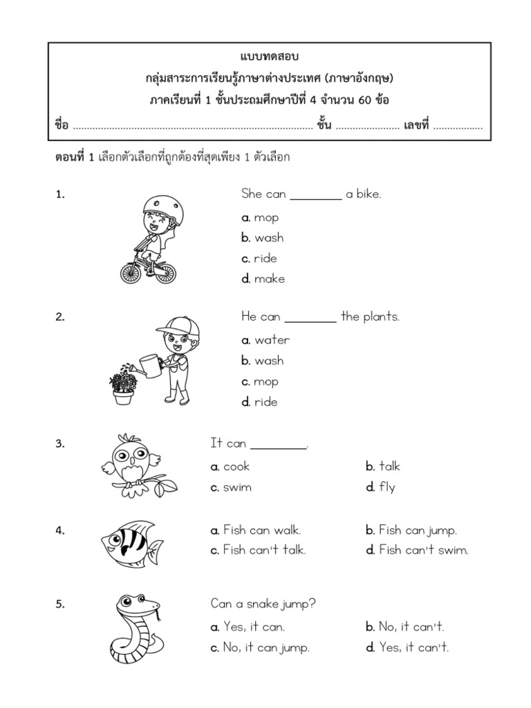 EnglishwithYOK Worksheets | PDF
