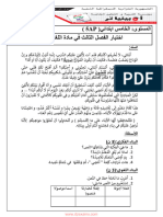 Dzexams 5ap Arabe 1202898