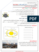 Dzexams 5ap Technologie 224886