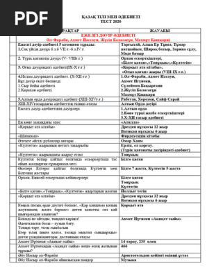 Онлайн порно көру: Көршіге тыңшылық