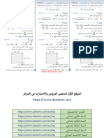 Dzexams 4am Mathematiques 215232