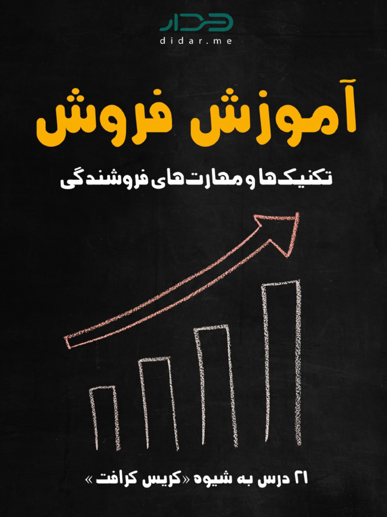 sales-training-book-pdf