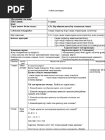 БДСМ кезінде әйел ауырып жылайды және айғайлайды.