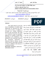 مستوى اليقظة العقلية لدى المراهقين المتمدرسين في الطور المتوسط