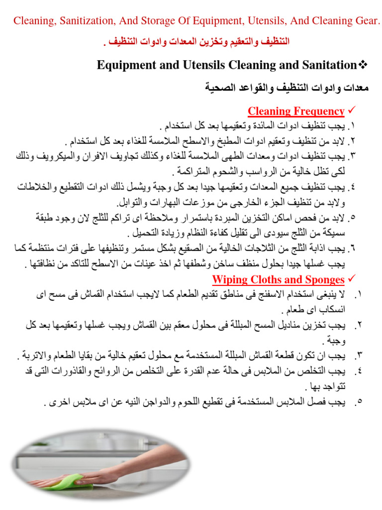 Cleaning | PDF