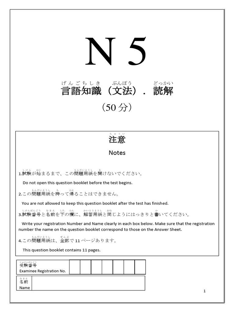 JLPT N5 Grammer Test 02 | PDF