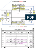 娱乐档场地平面图