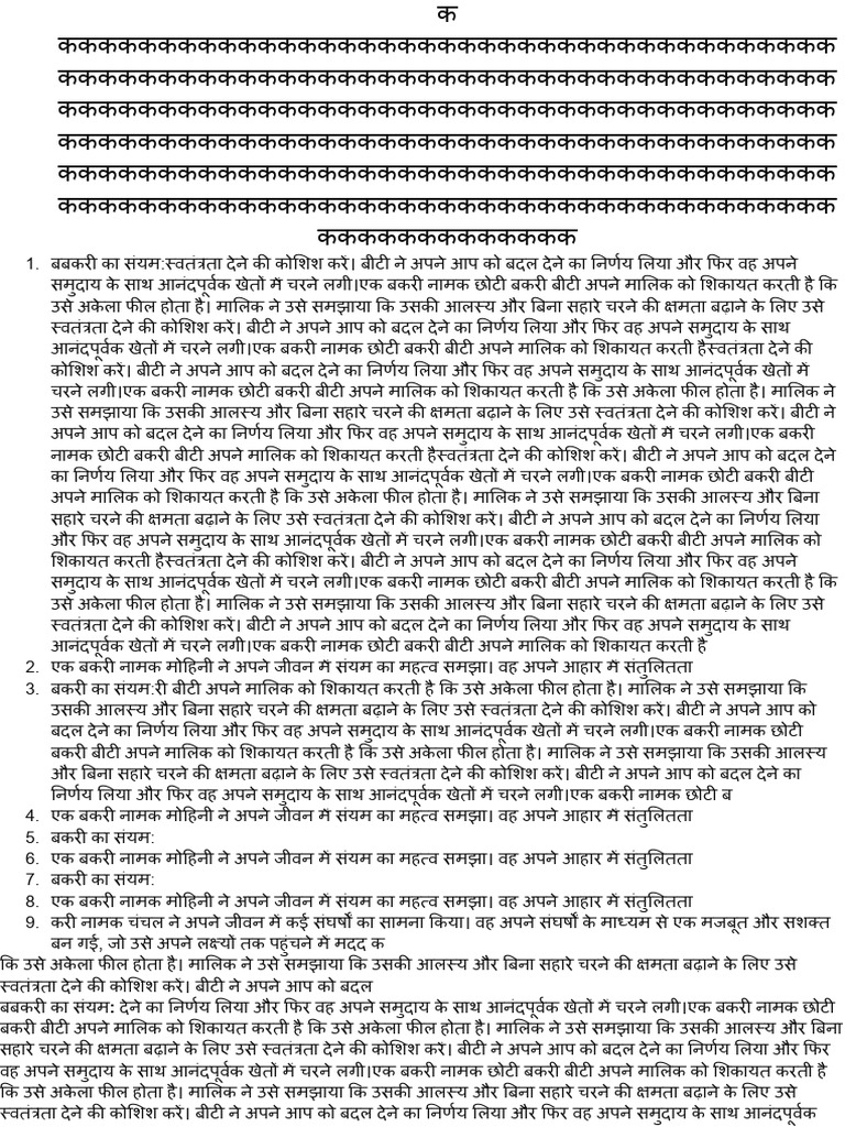 K Katha | PDF