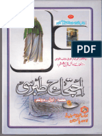 Urdu Ehtejaj e Tabrisi Vol 1 and 2