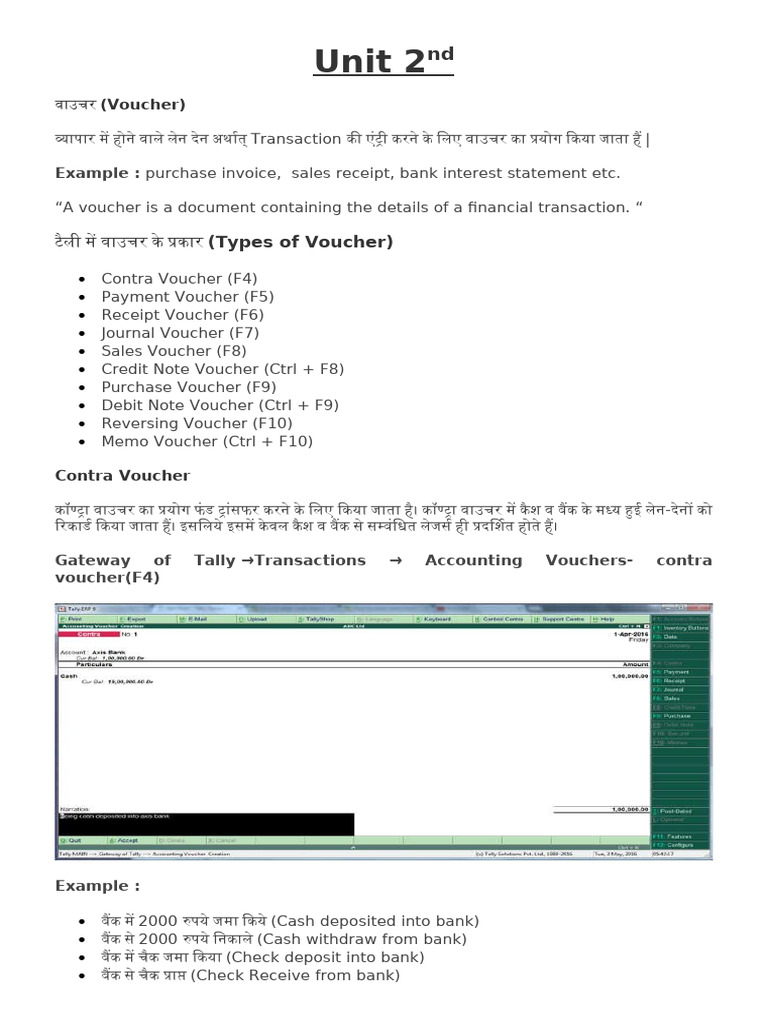 2pgdca Tally Unit 2nd | PDF
