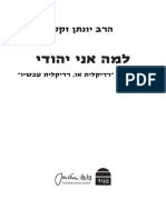 זקס-למה-אני-יהודי-להורדה