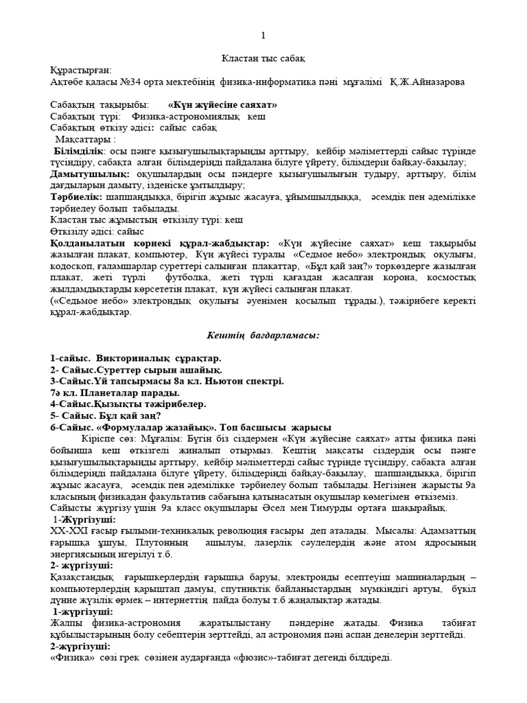 «Тәтті» телехикаясынан секс