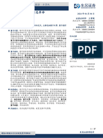 东吴证券 计算机行业深度报告：量子信息：下一场信息革命