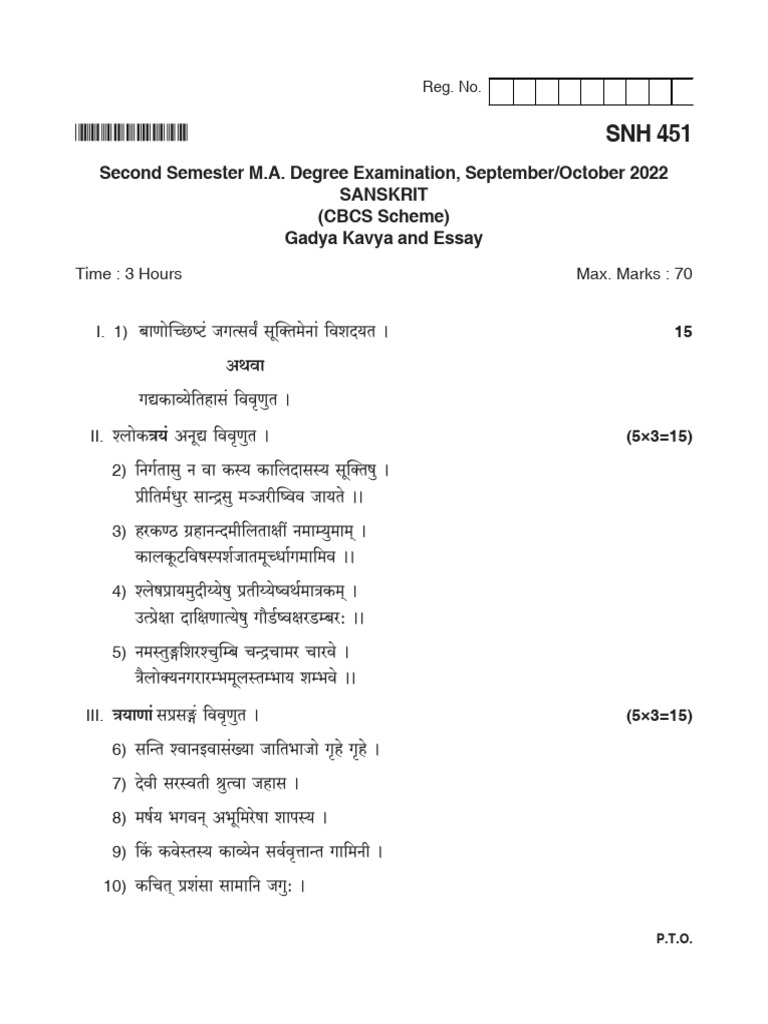 SNH 451 | PDF